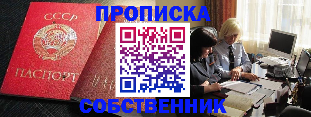 прописка иностранных граждан в Сураже