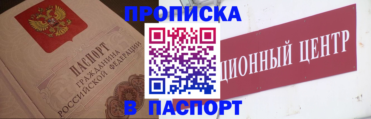 регистрация в Сураже