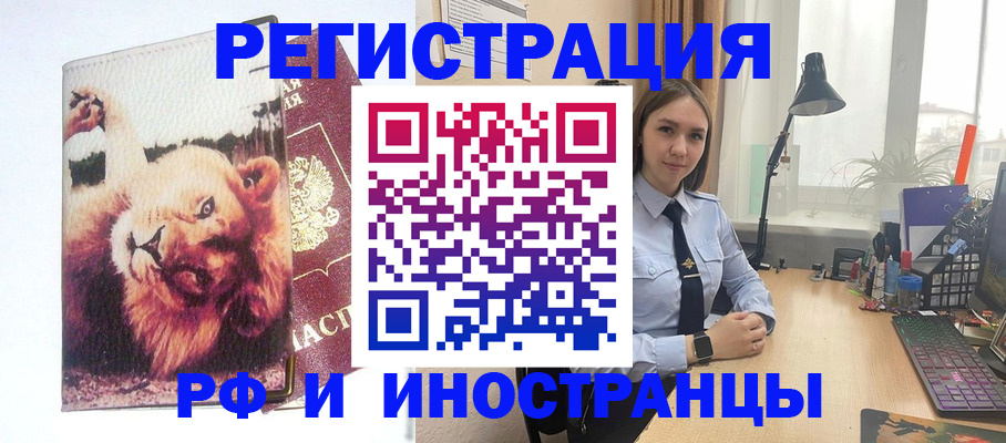 временная регистрация госуслуги в Сураже