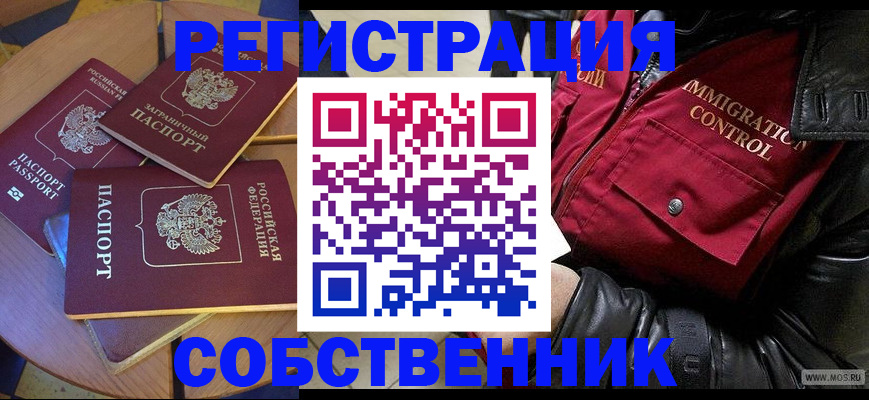 временная регистрация недорого в Сураже