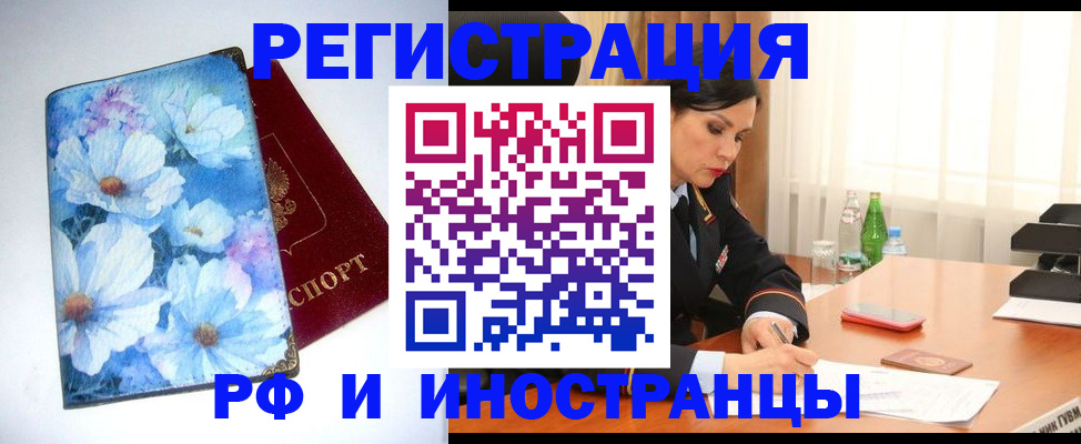 миграционный учет в Сураже