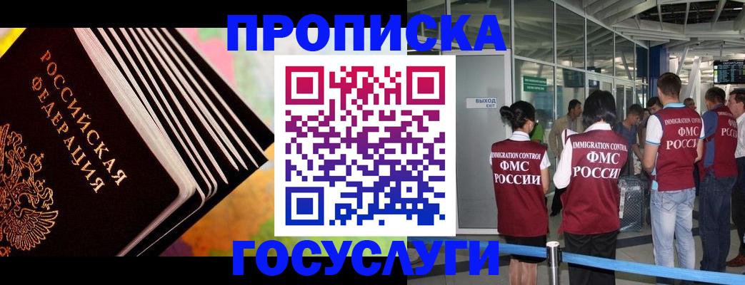 где прописаться в Сураже