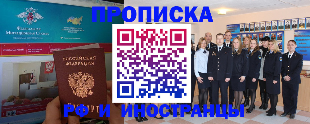 временная регистрация адрес в Сураже