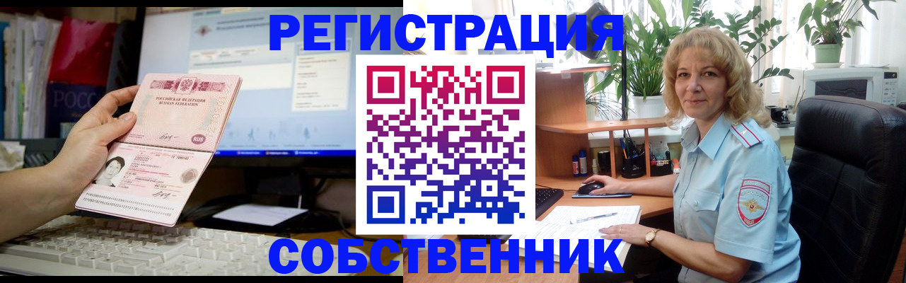 прописка паспорт в Сураже